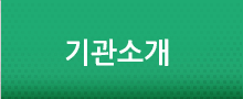 회사소개